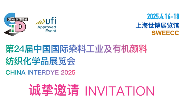 CHINA INTERDYE 2025_710_399.png