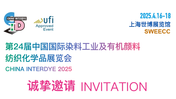 CHINA INTERDYE 2025_710_399.png